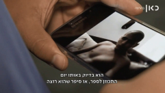 فيديو: الموت برعاية القانون - تقرير للقناة 11 التلفزيونية عن حادثة مقتل الشاب مهدي السعدي بيافا